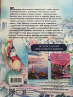 Приключения мышонка Недо в Калининграде, или квест мышиного короля | Кретова Кристина Александровна #1, елена м.