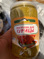 Приправа для курицы универсальная, смесь специй для мяса и овощей 110г, Wilderberg #18, Алина