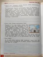 Занимаемся на каникулах. Из 4 в 5 класс. Окружающий мир. Чтение. Правописание. Математика | Сычева Г. Н. #6, Ольга К.