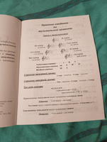 Рабочая тетрадь по сольфеджио. 3 класс (Калинина Г.Ф.) Калинина Галина Федоровна | Калинина Галина Федоровна #2, Наталья К.