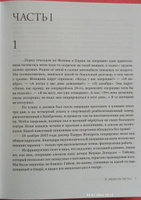 Мой театр. Книга вторая | Цискаридзе Николай Максимович #44, Елена Н.