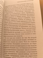 Дневник стюардессы. Невероятные истории из гражданской авиации, от которых захватывает дух | Зотова Елена #3, Дубова Евгения