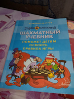 Первоклассный шахматный учебник поможет детям освоить правила игры | Костров Всеволод Викторович #5, Татьяна М.