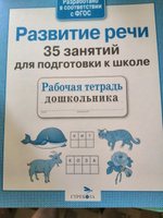 Рабочие тетради дошкольника | Коллектив авторов #3, Лидия Г.