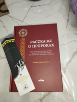 Книга исламская "Рассказы о пророках" мир им всем | Касир Ибн #6, Усен П.