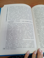 Как меняется мое тело. Энциклопедия для подростков о переходном возрасте | Рока Нуриа #5, Наиля Г.