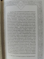 Коррекционная хиромантия. Рисуем новую жизнь (новое оформление) | Акимов Борис Константинович #6, Кханна Анна