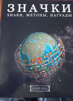 Альбом для значков, жетонов, наград, 230 х 270мм Optima, с листами на ткани #7, Анастасия Т.