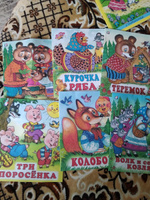 Русские народные сказки для детей и малышей (комплект из 6 книг). Подарок на день рождения #7, Анна Ф.