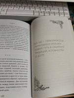 Дар моря. Книга о том, как вернуть себе радость жизни #7, Динара Х.