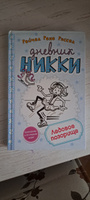 Ледовое позорище (#4) | Рассел Рене Рейчел #6, Алия К.