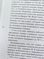 Бизнес на подписке. Почему будущее за подписной моделью и как вам ее внедрить | Вайзерт Гэйб #2, Александр А.