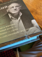 Урания. Пейзаж с наводнением | Бродский Иосиф Александрович #2, Анна Б.