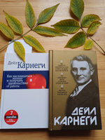 Как наслаждаться жизнью и получать удовольствие от работы | Карнеги Дейл #2, Екатерина Ч.