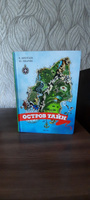 Остров тайн | Акентьев Владимир Павлович, Лобачев Юрий Павлович #1, Валентина М.