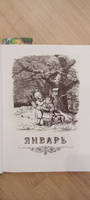 Ибо их есть Царство Небесное. Назидания для детей на каждый день. #8, Юлия К.