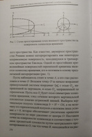 Пространственные построения в древнерусской живописи | Раушенбах Борис Викторович #2, Станислав П.