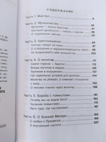 Мой Бог. О бесконечной Любви, доверии и духовной жизни | Протоиерей Сергий Баранов #2, Евгения Ш.