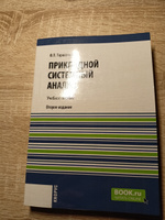 Прикладной системный анализ #1, Владислав А.