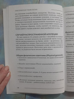 Практическая Гомеопатия. На материалах школы прогнозирующей гомеопатии | Амбани Бандиш #3, Венера М.