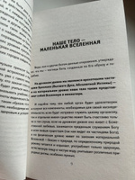 Как договориться со Вселенной, или О влиянии планет на судьбу и здоровье человека | Блект Рами #6, Ольга К.