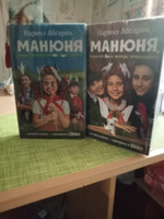 Манюня, юбилей Ба и прочие треволнения | Абгарян Наринэ Юрьевна #3, Василий Б.