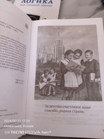 Родная речь. Книга для чтения в 1 классе (1954) | Соловьева Е. Е. #4, Светлана И.