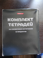 Тетради предметные Черные 48 листов комплект - 10 шт #7, Любовь С.