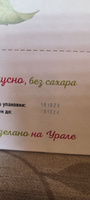 Пастила без сахара подарочный набор #162, Елена И.