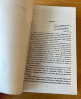 Русь изначальная | Иванов Валентин Дмитриевич #5, Алексей К.