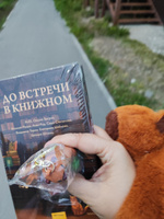 До встречи в книжном #6, Марина Д.