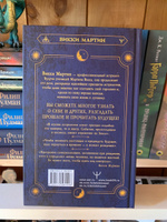 Все секреты астрологии. Натальная карта: узлы, дома, тонкости аспектов | Мартин Викки #5, Мария Л.