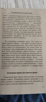 Уголовное право. Коротко и понятно. 5-е издание | Усольцев Дмитрий Александрович #1, Лиля