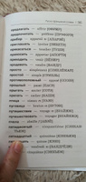 Все правила французского языка в схемах и таблицах | Костромин Георгий Васильевич #5, Валерия Н.