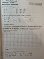 Комплект Зачетная тетрадь Тематический контроль знаний - Математика, Русский язык 2 класс #2, Ольга М.