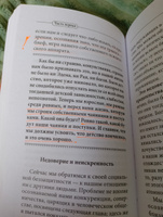 Книга "Исправь своё детство" Универсальные правила/ Андрей Курпатов | Курпатов Андрей Владимирович #3, Maya G