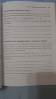 Генерализованное тревожное расстройство. Когнитивно-поведенческая терапия для преодоления неуверенности, беспокойства и страха | Робишо Мелиса, Дюга Мишель Ж. #6, Nargis K.