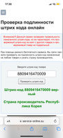 Cosrx Эссенция для ухода за кожей Устранение высыпаний, 100 мл #7, Катя Ш.