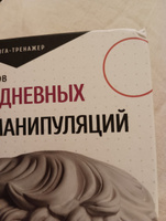 77 ежедневных манипуляций | Гаспаров Арт #3, Светлана М.