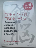 Прокачай мозг с помощью новой методики суперсчета от Рюта Кавашимы | Кавашима Рюта #1, Татьяна