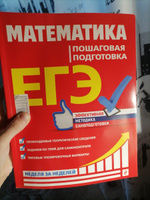 ЕГЭ. Математика. Пошаговая подготовка | Роганин Александр Николаевич, Захарийченко Юрий Алексеевич #6, Марина Н.