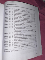 Русский язык: предварительный контроль, текущий контроль, итоговый контроль. 3 класс (Школа России) | Курлыгина Ольга Евгеньевна, Харченко Ольга Олеговна #3, Татьяна С.