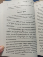 Письма живого усопшего #6, Татьяна З.