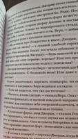 Вам меня не испугать | МакМахон Дженнифер #6, Юлия А.