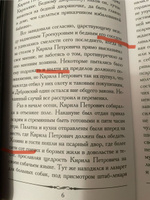 Книга Дубровский Пушкин А.С. Роман | Пушкин Александр Сергеевич #4, Зиборов Кирилл Юрьевич