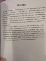 Напитки Подземелья: 75 рецептов эпических RPG-коктейлей, которые оживят вашу кампанию | Олдрич Джефф, Тейлор Джон #2, Руслан Г.