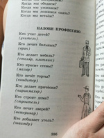 1000 упражнений для подготовки к школе | Узорова Ольга Васильевна, Нефедова Елена Алексеевна #6, Волкова Екатерина