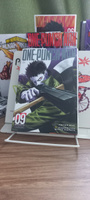 One-Punch Man. Кн.9 | ONE #7, Иван М.