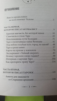 Тонкости Таро. Символика, архетипы и скрытые смыслы | Наталья Торус #15, Марина Д.