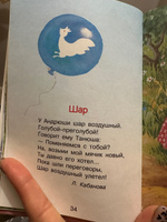 Ничего тебе не дам. Читаем детям | Степанов Владимир Александрович, Данько Владимир Яковлевич #6, Кристина С.